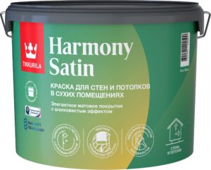 Гармония Сатин (HARMONY SATIN) краска для стен и потолков