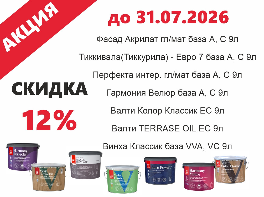 акция